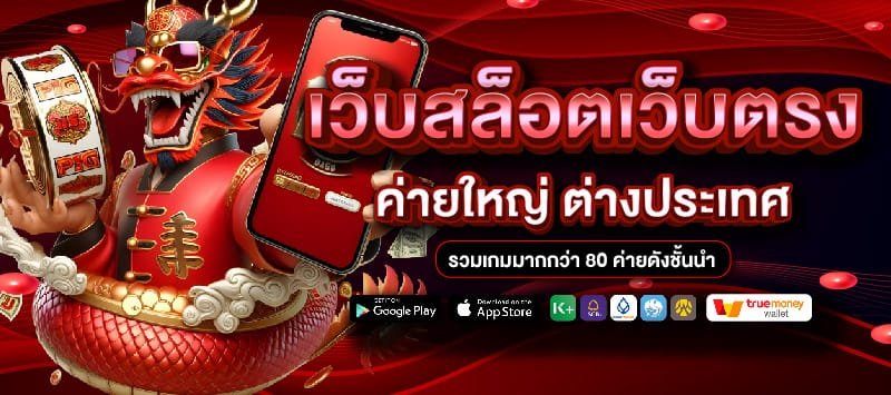 BARON68 สล็อต